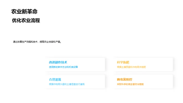 农业产量趋势分析