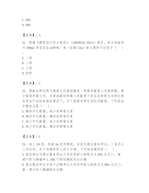 注册消防工程师之消防安全技术实务题库精品【典型题】.docx