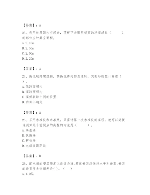 2024年施工员之设备安装施工基础知识题库【各地真题】.docx