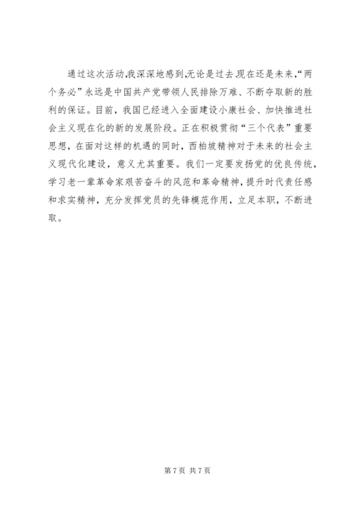 思想汇报第四季度1500字 (5).docx
