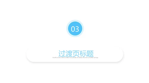 蓝色极简时尚医疗行业ppt动态模板