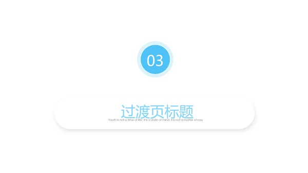 蓝色极简时尚医疗行业ppt动态模板