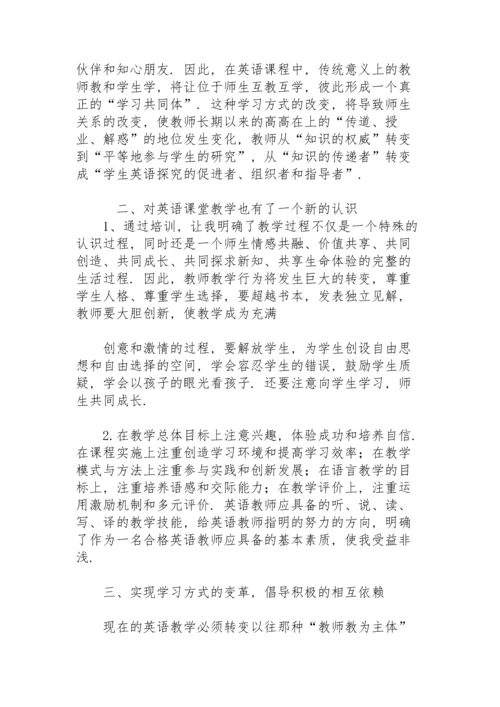 初中英语教师外出学习心得体会.docx