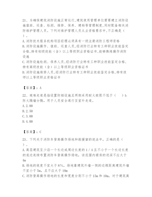注册消防工程师之消防技术综合能力题库及参考答案1套.docx
