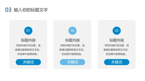 蓝色渐变毕业论文答辩PPT模板