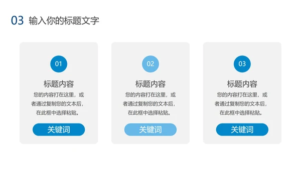 蓝色渐变毕业论文答辩PPT模板