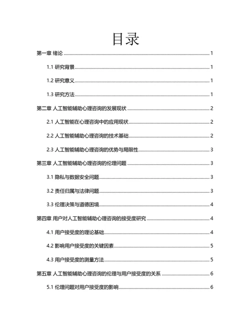 大学生论文