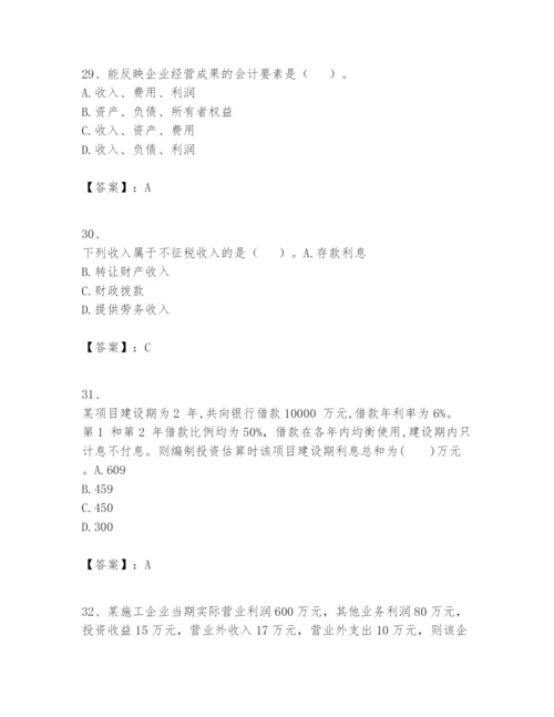 2024年一级建造师之一建建设工程经济题库及完整答案（历年真题）.docx