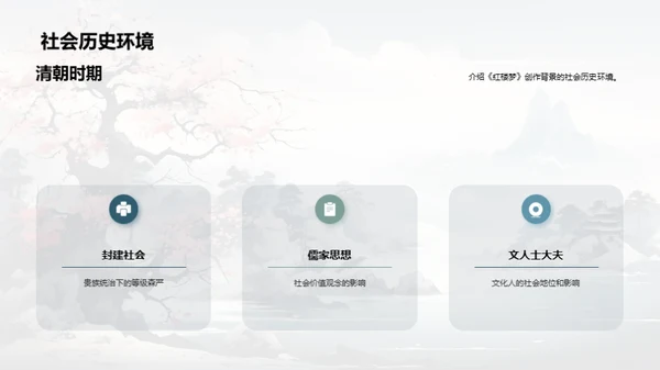 深度解读《红楼梦》