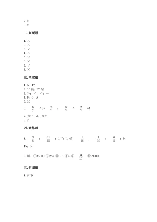 小学数学六年级上册期末测试卷【培优a卷】.docx