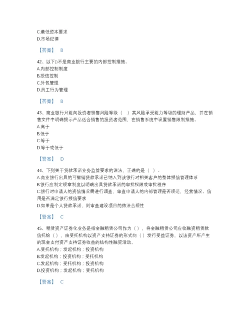 2022年云南省中级银行从业资格之中级银行管理深度自测题库附答案下载.docx