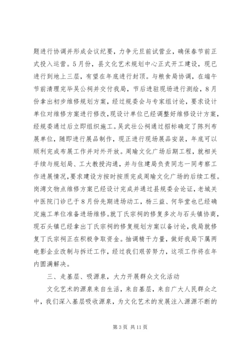 县文广新局年度工作报告.docx