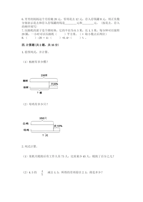 银川市贺兰县六年级下册数学期末测试卷推荐.docx