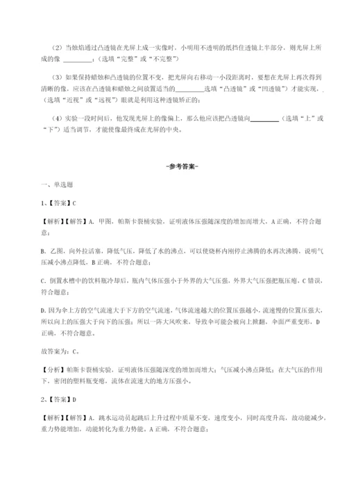 2023-2024学年度湖南长沙市实验中学物理八年级下册期末考试必考点解析练习题（详解）.docx