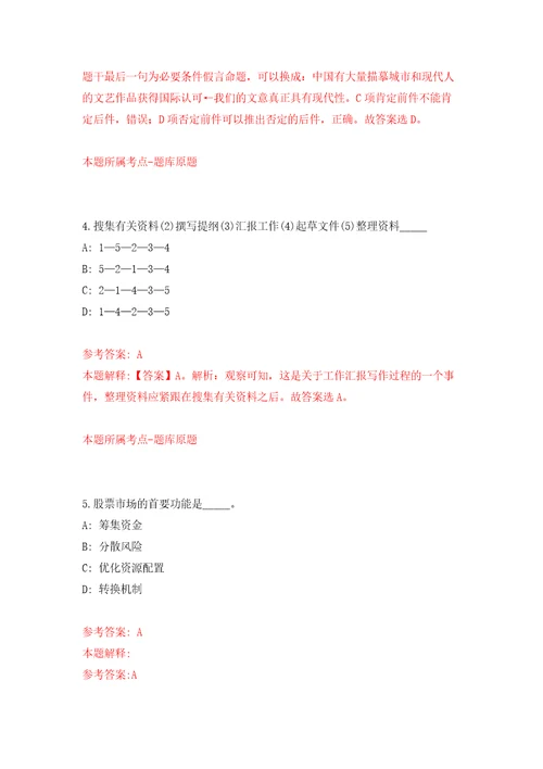 2022年湖南中南大学湘雅三医院招考聘用强化训练卷（第5版）