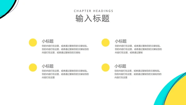 几何孟菲斯风教师课堂教学授课PPT模板