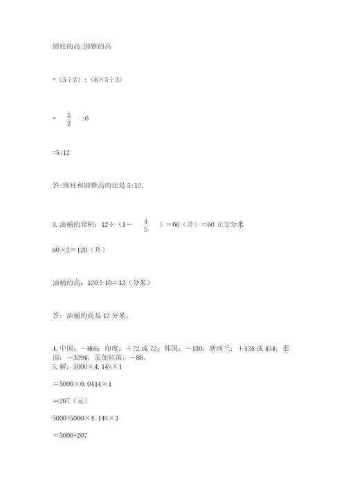 郑州外国语中学小升初数学试卷附答案（预热题）.docx