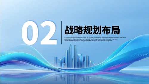 蓝色商务20XX年项目启动仪式大会PPT模板