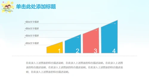 致童真的你六一儿童节通用PPT模板