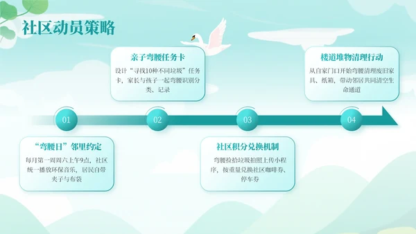 青色清新插画风世界清洁地球日科普宣传PPT模板