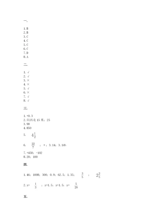 最新苏教版小升初数学模拟试卷附参考答案（黄金题型）.docx