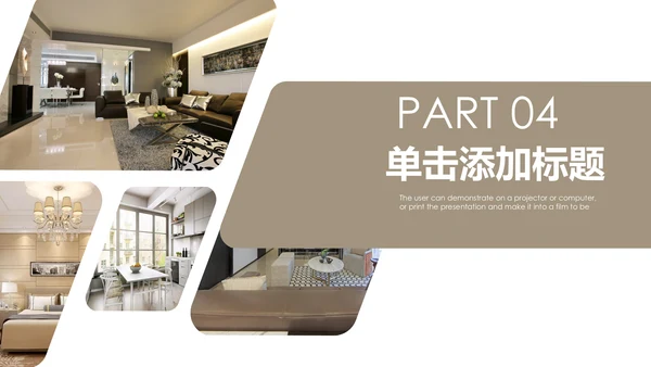 简约大气家装装饰室内设计公司简介PPT模板