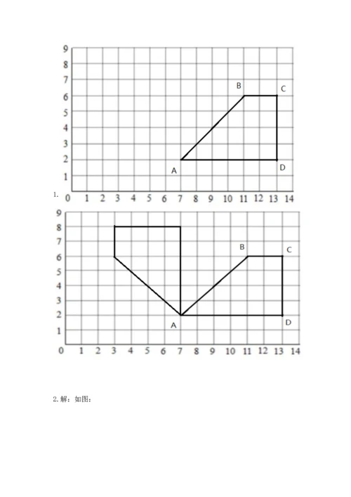 人教版五年级下册数学期末测试卷含答案【综合卷】.docx