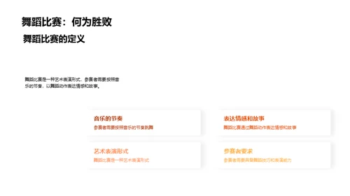 跳动的篇章