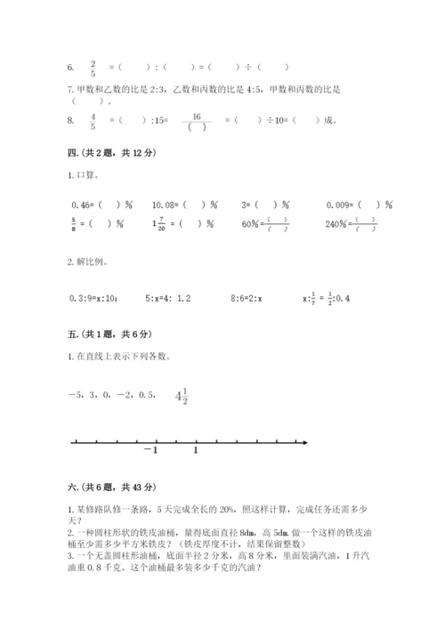 贵州省【小升初】2023年小升初数学试卷及答案（历年真题）.docx