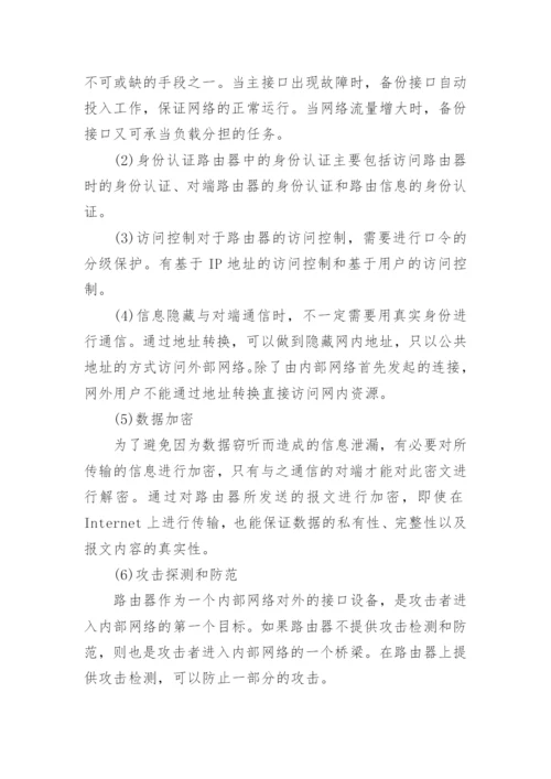 路由器默认出厂密码怎么修改.docx