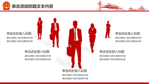 彩墨人民法院法庭公正公平法律总结PPT