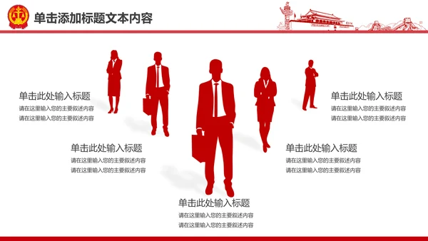 彩墨人民法院法庭公正公平法律总结PPT