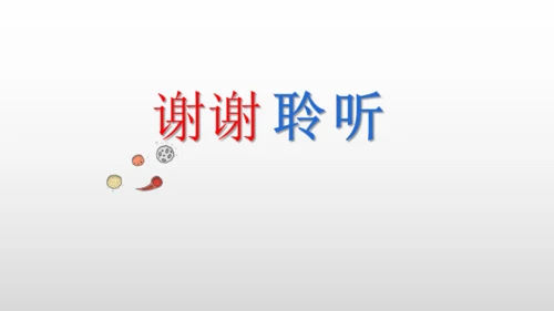 The name of the spaceship is Shenzhou V. 说课课件