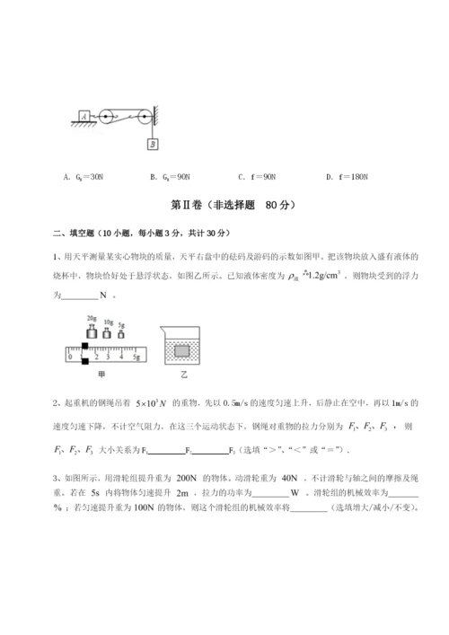 强化训练广东茂名市高州中学物理八年级下册期末考试章节练习试卷（含答案详解版）.docx