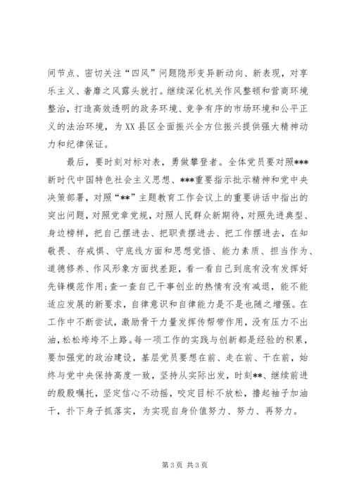 总工会关于推进全面从严治党、加强党的建设的调研报告 (3).docx