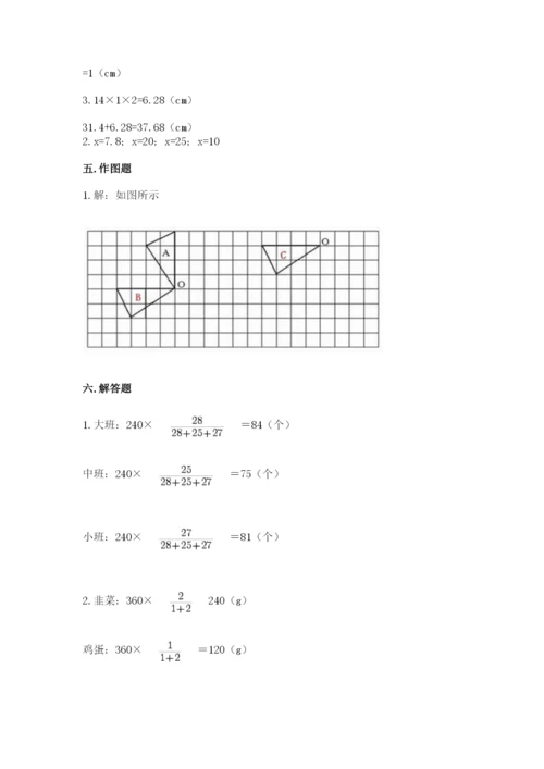 北师大版六年级下册数学期末测试卷精品含答案.docx