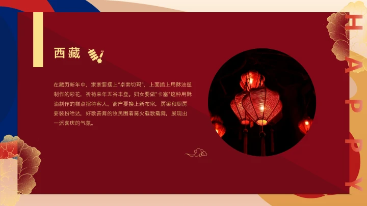 新征程新理想元旦主题班会 课件