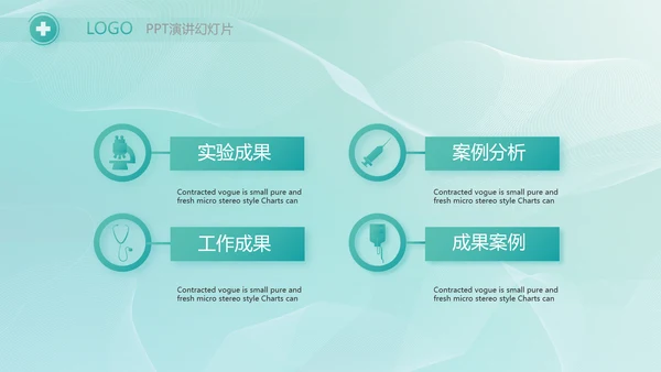 蓝色医药制药新闻发布会工作总结动态PPT模板