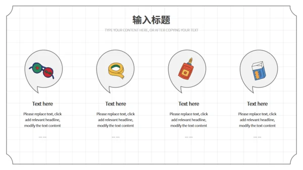 卡通手绘简约放假啦暑期规划通用PPT模板