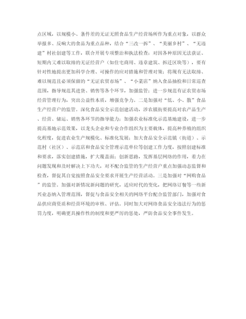 精编之小学二年级班主任工作计划范文精选.docx