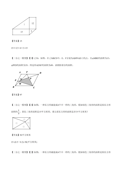 2023年口奥题库几何.docx