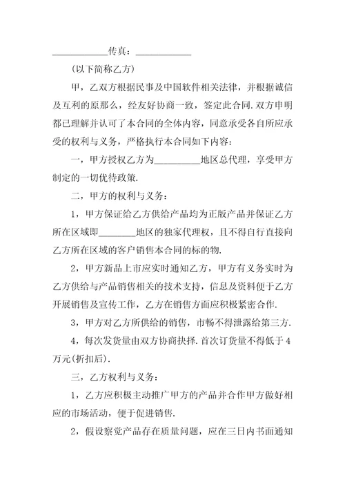 关于产品代理授权书范本