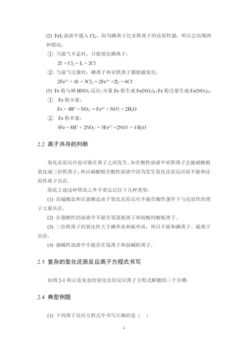 论文定稿陈婷婷.docx
