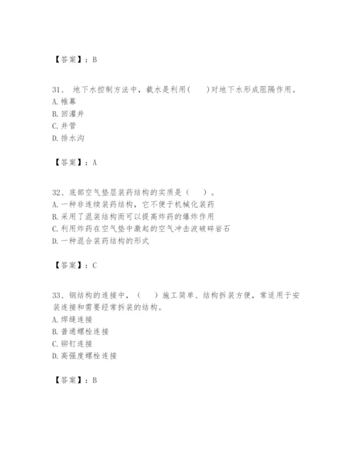 2024年一级建造师之一建矿业工程实务题库带答案（完整版）.docx