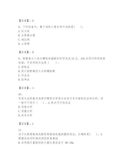 2024年一级建造师之一建机电工程实务题库【考点提分】.docx