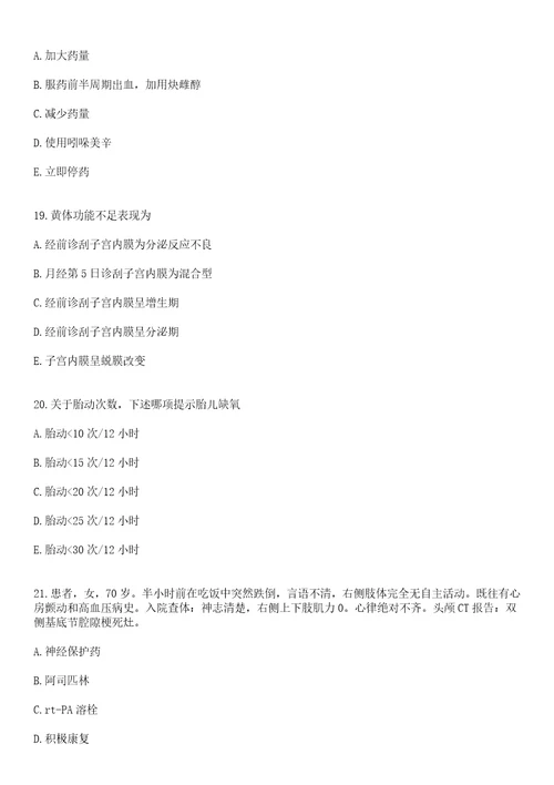 2021年11月下半年四川自贡大安区事业单位考试聘用人员94人含医疗岗40人笔试参考题库答案详解