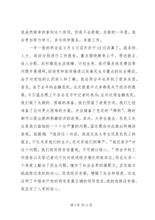 党性读书班总结.docx