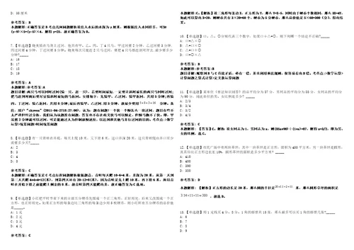 湖南2021年06月湖南桃源县硕士研究生及以上学历人才招聘面试冲刺题套带答案附详解