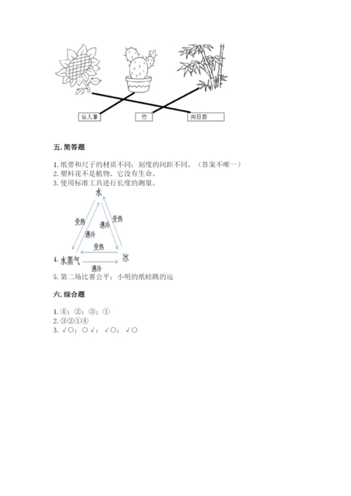 教科版一年级上册科学期末测试卷附完整答案【易错题】.docx