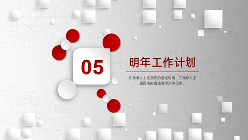 3D立体感商业工作计划通用PPT模板